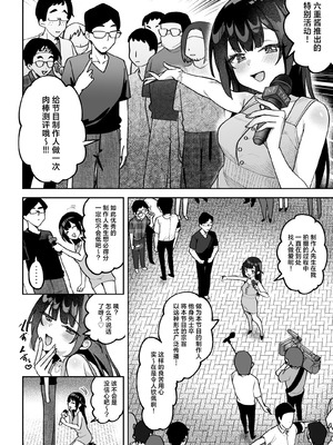 [うずらフロンティア (剥元ここ)]おちんぽグルメリポーターむえちゃん|舌尖上的肉棒 美食系列访谈节目+後日談 [中国翻訳][疏碼][白杨汉化组][DL版]_036