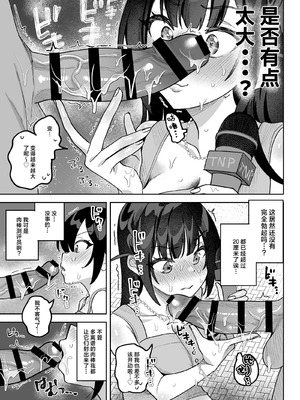 [うずらフロンティア (剥元ここ)]おちんぽグルメリポーターむえちゃん|舌尖上的肉棒 美食系列访谈节目+後日談 [中国翻訳][疏碼][白杨汉化组][DL版]_041