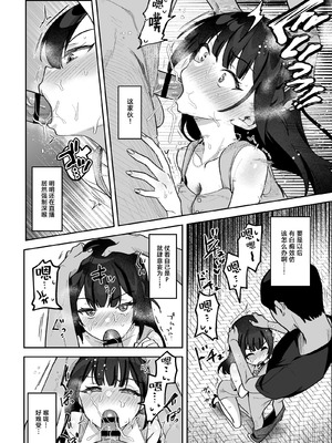 [うずらフロンティア (剥元ここ)]おちんぽグルメリポーターむえちゃん|舌尖上的肉棒 美食系列访谈节目+後日談 [中国翻訳][疏碼][白杨汉化组][DL版]_044