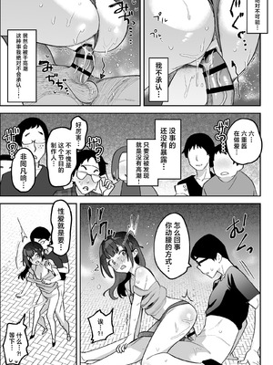 [うずらフロンティア (剥元ここ)]おちんぽグルメリポーターむえちゃん|舌尖上的肉棒 美食系列访谈节目+後日談 [中国翻訳][疏碼][白杨汉化组][DL版]_063