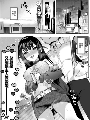 [うずらフロンティア (剥元ここ)]おちんぽグルメリポーターむえちゃん|舌尖上的肉棒 美食系列访谈节目+後日談 [中国翻訳][疏碼][白杨汉化组][DL版]_093
