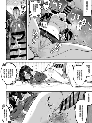 [うずらフロンティア (剥元ここ)]おちんぽグルメリポーターむえちゃん|舌尖上的肉棒 美食系列访谈节目+後日談 [中国翻訳][疏碼][白杨汉化组][DL版]_096