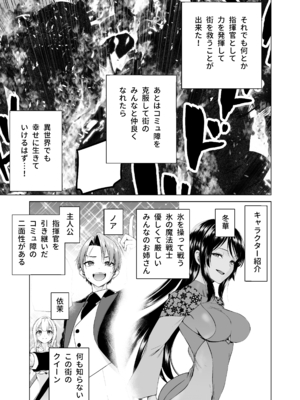 [及川徹] 軍神のタクト 18 話 成人向け版_03