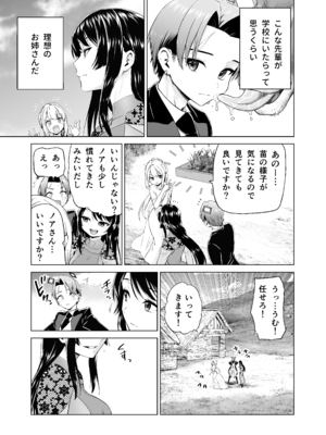 [及川徹] 軍神のタクト 18 話 成人向け版_05