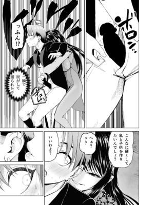 [及川徹] 軍神のタクト 18 話 成人向け版_21