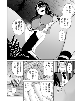 [及川徹] 軍神のタクト 18 話 成人向け版_32