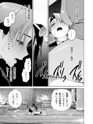 [及川徹] 軍神のタクト 18 話 成人向け版_37