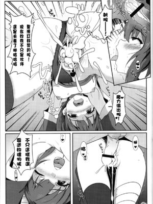 [に向思考 (貓崎葵)] めぐみんに華麗な射精を! 1~8 (この素晴らしい世界に祝福を!)｜為惠惠獻上華麗的爆射 1~8&nbsp;&nbsp;[中国語]_0012