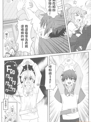 [に向思考 (貓崎葵)] めぐみんに華麗な射精を! 1~8 (この素晴らしい世界に祝福を!)｜為惠惠獻上華麗的爆射 1~8&nbsp;&nbsp;[中国語]_0023