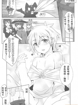 [に向思考 (貓崎葵)] めぐみんに華麗な射精を! 1~8 (この素晴らしい世界に祝福を!)｜為惠惠獻上華麗的爆射 1~8&nbsp;&nbsp;[中国語]_0025