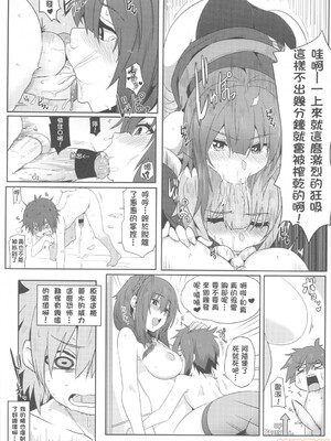 [に向思考 (貓崎葵)] めぐみんに華麗な射精を! 1~8 (この素晴らしい世界に祝福を!)｜為惠惠獻上華麗的爆射 1~8&nbsp;&nbsp;[中国語]_0033