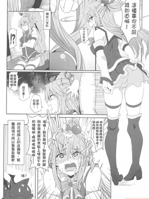 [に向思考 (貓崎葵)] めぐみんに華麗な射精を! 1~8 (この素晴らしい世界に祝福を!)｜為惠惠獻上華麗的爆射 1~8&nbsp;&nbsp;[中国語]_0035