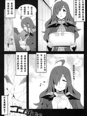 [に向思考 (貓崎葵)] めぐみんに華麗な射精を! 1~8 (この素晴らしい世界に祝福を!)｜為惠惠獻上華麗的爆射 1~8&nbsp;&nbsp;[中国語]_0039