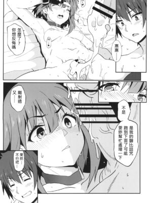 [に向思考 (貓崎葵)] めぐみんに華麗な射精を! 1~8 (この素晴らしい世界に祝福を!)｜為惠惠獻上華麗的爆射 1~8&nbsp;&nbsp;[中国語]_0069