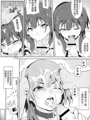 [に向思考 (貓崎葵)] めぐみんに華麗な射精を! 1~8 (この素晴らしい世界に祝福を!)｜為惠惠獻上華麗的爆射 1~8&nbsp;&nbsp;[中国語]_0070