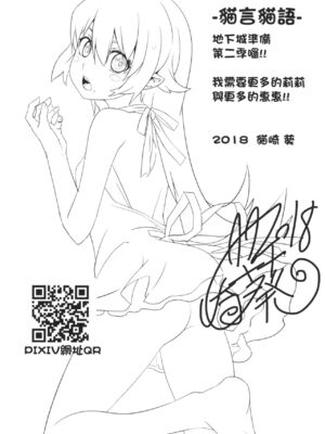 [に向思考 (貓崎葵)] めぐみんに華麗な射精を! 1~8 (この素晴らしい世界に祝福を!)｜為惠惠獻上華麗的爆射 1~8&nbsp;&nbsp;[中国語]_0072