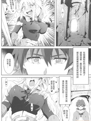 [に向思考 (貓崎葵)] めぐみんに華麗な射精を! 1~8 (この素晴らしい世界に祝福を!)｜為惠惠獻上華麗的爆射 1~8&nbsp;&nbsp;[中国語]_0074