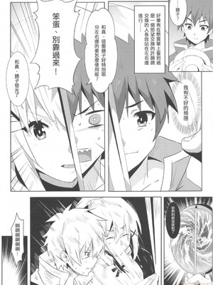 [に向思考 (貓崎葵)] めぐみんに華麗な射精を! 1~8 (この素晴らしい世界に祝福を!)｜為惠惠獻上華麗的爆射 1~8&nbsp;&nbsp;[中国語]_0076