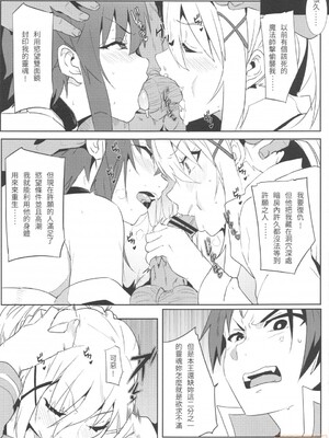 [に向思考 (貓崎葵)] めぐみんに華麗な射精を! 1~8 (この素晴らしい世界に祝福を!)｜為惠惠獻上華麗的爆射 1~8&nbsp;&nbsp;[中国語]_0084