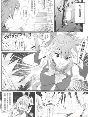 [に向思考 (貓崎葵)] めぐみんに華麗な射精を! 1~8 (この素晴らしい世界に祝福を!)｜為惠惠獻上華麗的爆射 1~8&nbsp;&nbsp;[中国語]_0087