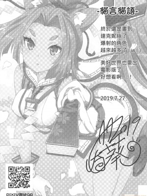 [に向思考 (貓崎葵)] めぐみんに華麗な射精を! 1~8 (この素晴らしい世界に祝福を!)｜為惠惠獻上華麗的爆射 1~8&nbsp;&nbsp;[中国語]_0090