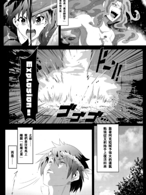 [に向思考 (貓崎葵)] めぐみんに華麗な射精を! 1~8 (この素晴らしい世界に祝福を!)｜為惠惠獻上華麗的爆射 1~8&nbsp;&nbsp;[中国語]_0092