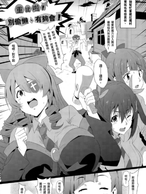 [に向思考 (貓崎葵)] めぐみんに華麗な射精を! 1~8 (この素晴らしい世界に祝福を!)｜為惠惠獻上華麗的爆射 1~8&nbsp;&nbsp;[中国語]_0093