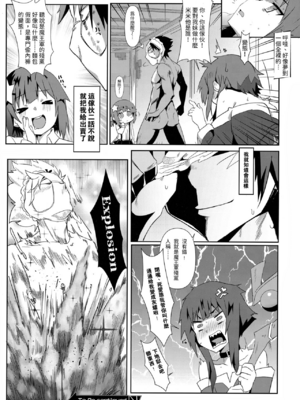 [に向思考 (貓崎葵)] めぐみんに華麗な射精を! 1~8 (この素晴らしい世界に祝福を!)｜為惠惠獻上華麗的爆射 1~8&nbsp;&nbsp;[中国語]_0107