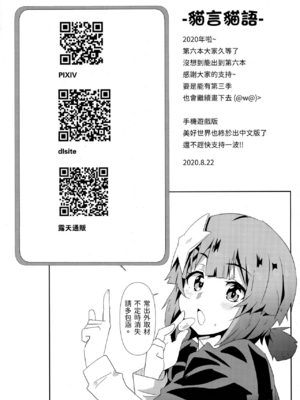 [に向思考 (貓崎葵)] めぐみんに華麗な射精を! 1~8 (この素晴らしい世界に祝福を!)｜為惠惠獻上華麗的爆射 1~8&nbsp;&nbsp;[中国語]_0108