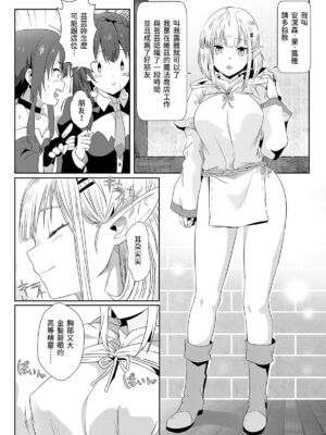 [に向思考 (貓崎葵)] めぐみんに華麗な射精を! 1~8 (この素晴らしい世界に祝福を!)｜為惠惠獻上華麗的爆射 1~8&nbsp;&nbsp;[中国語]_0112