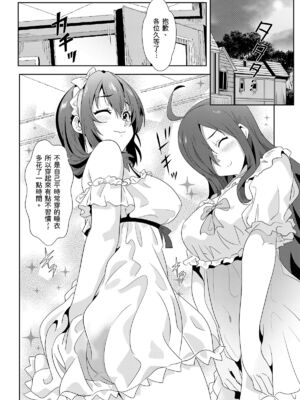 [に向思考 (貓崎葵)] めぐみんに華麗な射精を! 1~8 (この素晴らしい世界に祝福を!)｜為惠惠獻上華麗的爆射 1~8&nbsp;&nbsp;[中国語]_0115