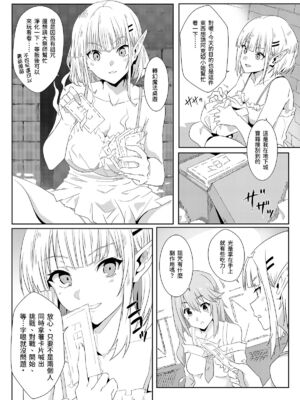 [に向思考 (貓崎葵)] めぐみんに華麗な射精を! 1~8 (この素晴らしい世界に祝福を!)｜為惠惠獻上華麗的爆射 1~8&nbsp;&nbsp;[中国語]_0118