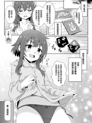 [に向思考 (貓崎葵)] めぐみんに華麗な射精を! 1~8 (この素晴らしい世界に祝福を!)｜為惠惠獻上華麗的爆射 1~8&nbsp;&nbsp;[中国語]_0120