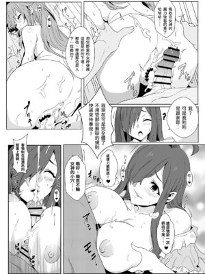 [に向思考 (貓崎葵)] めぐみんに華麗な射精を! 1~8 (この素晴らしい世界に祝福を!)｜為惠惠獻上華麗的爆射 1~8&nbsp;&nbsp;[中国語]_0124