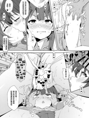 [に向思考 (貓崎葵)] めぐみんに華麗な射精を! 1~8 (この素晴らしい世界に祝福を!)｜為惠惠獻上華麗的爆射 1~8&nbsp;&nbsp;[中国語]_0127