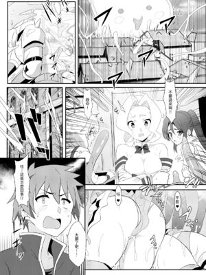 [に向思考 (貓崎葵)] めぐみんに華麗な射精を! 1~8 (この素晴らしい世界に祝福を!)｜為惠惠獻上華麗的爆射 1~8&nbsp;&nbsp;[中国語]_0137