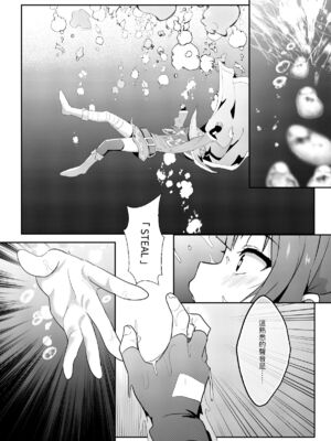 [に向思考 (貓崎葵)] めぐみんに華麗な射精を! 1~8 (この素晴らしい世界に祝福を!)｜為惠惠獻上華麗的爆射 1~8&nbsp;&nbsp;[中国語]_0144