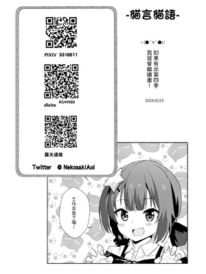 [に向思考 (貓崎葵)] めぐみんに華麗な射精を! 1~8 (この素晴らしい世界に祝福を!)｜為惠惠獻上華麗的爆射 1~8&nbsp;&nbsp;[中国語]_0148