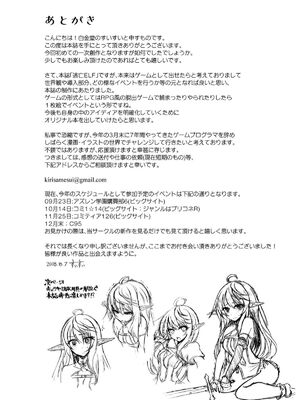 [白金堂 (すいすい、Suisui)]逃亡ELF 01~11+特典[中国翻訳][疏碼、白碼][新桥月白日语社、不咕鸟+紫藤汉化组]_021