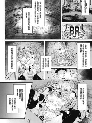 [白金堂 (すいすい、Suisui)]逃亡ELF 01~11+特典[中国翻訳][疏碼、白碼][新桥月白日语社、不咕鸟+紫藤汉化组]_028