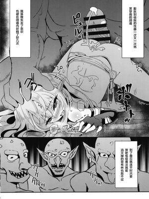 [白金堂 (すいすい、Suisui)]逃亡ELF 01~11+特典[中国翻訳][疏碼、白碼][新桥月白日语社、不咕鸟+紫藤汉化组]_038