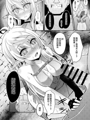 [白金堂 (すいすい、Suisui)]逃亡ELF 01~11+特典[中国翻訳][疏碼、白碼][新桥月白日语社、不咕鸟+紫藤汉化组]_058