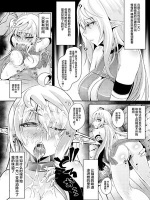 [白金堂 (すいすい、Suisui)]逃亡ELF 01~11+特典[中国翻訳][疏碼、白碼][新桥月白日语社、不咕鸟+紫藤汉化组]_062