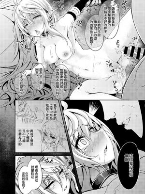 [白金堂 (すいすい、Suisui)]逃亡ELF 01~11+特典[中国翻訳][疏碼、白碼][新桥月白日语社、不咕鸟+紫藤汉化组]_072