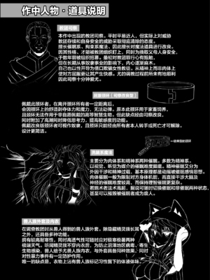 [白金堂 (すいすい、Suisui)]逃亡ELF 01~11+特典[中国翻訳][疏碼、白碼][新桥月白日语社、不咕鸟+紫藤汉化组]_074