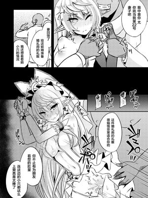 [白金堂 (すいすい、Suisui)]逃亡ELF 01~11+特典[中国翻訳][疏碼、白碼][新桥月白日语社、不咕鸟+紫藤汉化组]_095