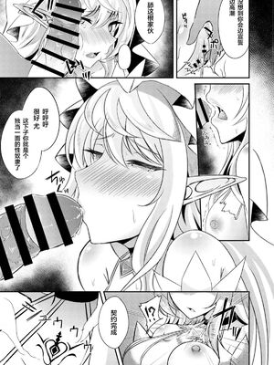 [白金堂 (すいすい、Suisui)]逃亡ELF 01~11+特典[中国翻訳][疏碼、白碼][新桥月白日语社、不咕鸟+紫藤汉化组]_102