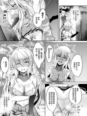 [白金堂 (すいすい、Suisui)]逃亡ELF 01~11+特典[中国翻訳][疏碼、白碼][新桥月白日语社、不咕鸟+紫藤汉化组]_125