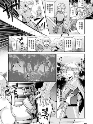 [白金堂 (すいすい、Suisui)]逃亡ELF 01~11+特典[中国翻訳][疏碼、白碼][新桥月白日语社、不咕鸟+紫藤汉化组]_126