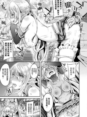 [白金堂 (すいすい、Suisui)]逃亡ELF 01~11+特典[中国翻訳][疏碼、白碼][新桥月白日语社、不咕鸟+紫藤汉化组]_127